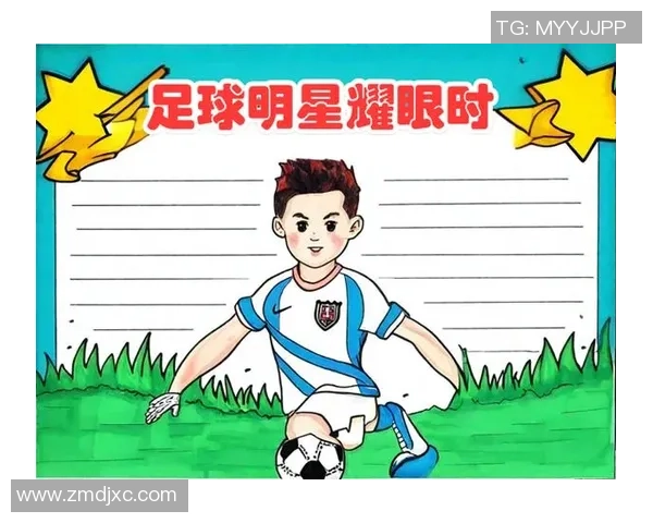 我最喜欢的足球球星是谁以及他给我带来的足球梦想